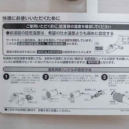 Zaito Kikukawa Srs Apartment 新築マンション Tokyo Exterior photo